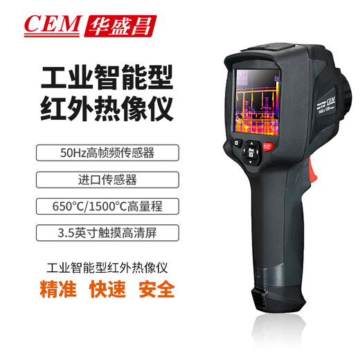Huashengchang (CEM) high-definition thermal imager infrared thermal imager Industrial high-precision floor heating leakage measurement power failure thermal imager DT-9887 [High resolution]-20~650