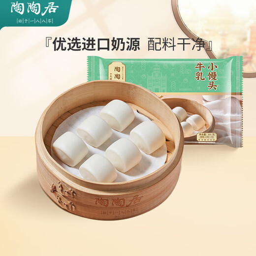 陶陶居中华老字号品牌 广式早餐包子广府点心面点生鲜半成品点心 牛乳小馒头300g