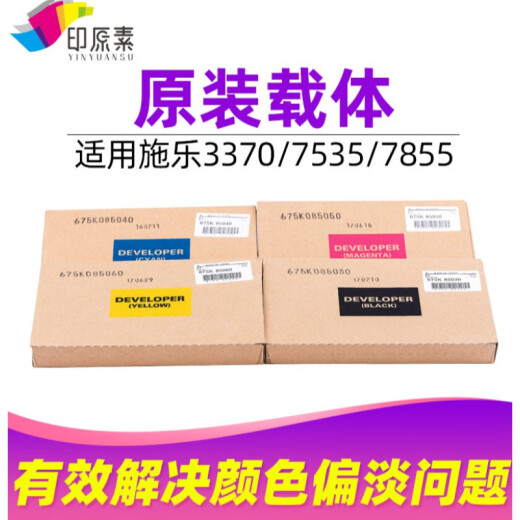 Xerox 3370 portador 3375 5570 5575 7556 7855 7858 7535 Desarrollo de polvo de hierro (azul) 675k85040