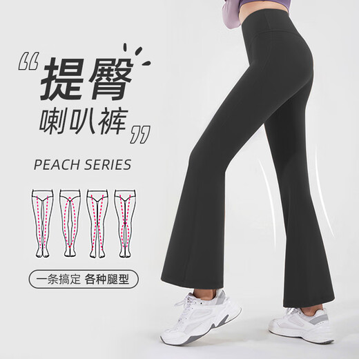 Huiang sports pants women's bell-bottom pants yoga pants yoga clothes running pants Pilates fitness pants quick-drying trousers black M