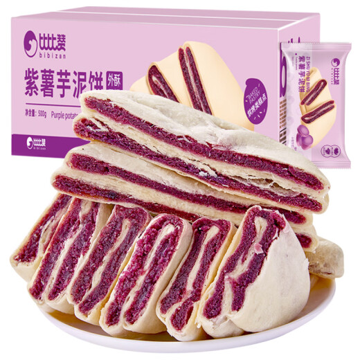 BIBIZAN purple potato and taro cake bread 500g whole box nutritious breakfast traditional cake snack snack food