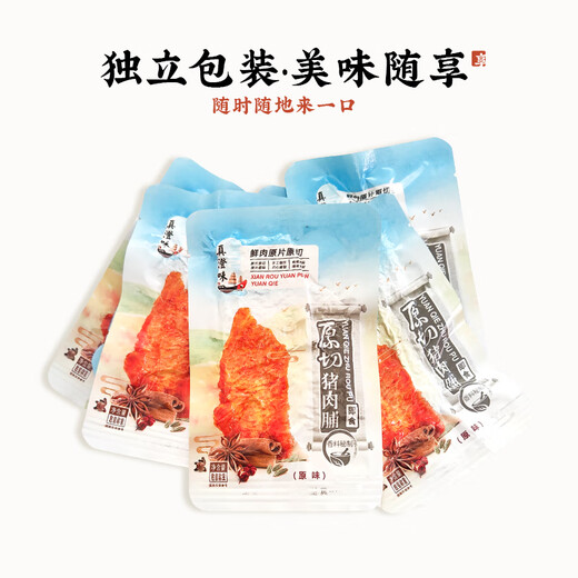 真澄味原切猪肉脯干潮汕汕头特产猪肉干独立包装熟食肉干媲美山姆 原味228g*3（共3袋）