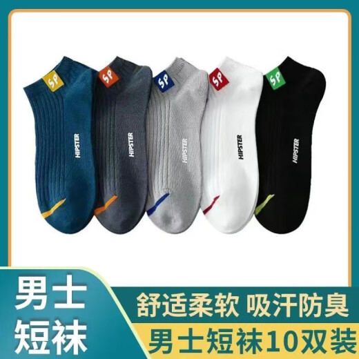 Pure (YISHion) socks men's SP socks cotton spring and summer sweat-absorbent business low-cut casual boat socks see-through 651 men's short 20 pairs