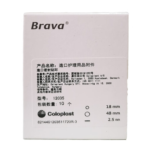 
Kanglebao Brava stoma sealing small white ring 12035/12037/12045/12039 plastic-proof leak-proof sealing and plugging leakage 10 pieces Kanglebao 12049 leakage-proof patch ring