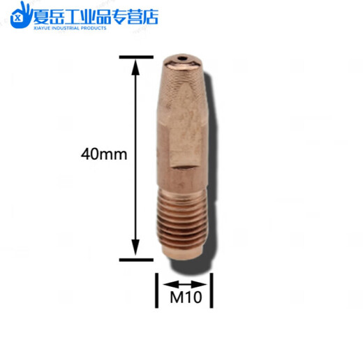 fronius导电嘴咀M10*40 42.0001.5005 1578 2912 1391 M10*40*0.8导电嘴*10个