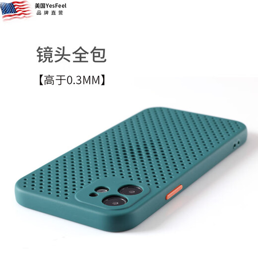 鱼非渔夏季苹果16ProMax手机壳散热iPhone15Pro透气14防摔网壳降温男女款13薄磨砂硅胶软套镂空洞 黑色【镜头精孔/散热防摔】配全屏膜 iPhone16
