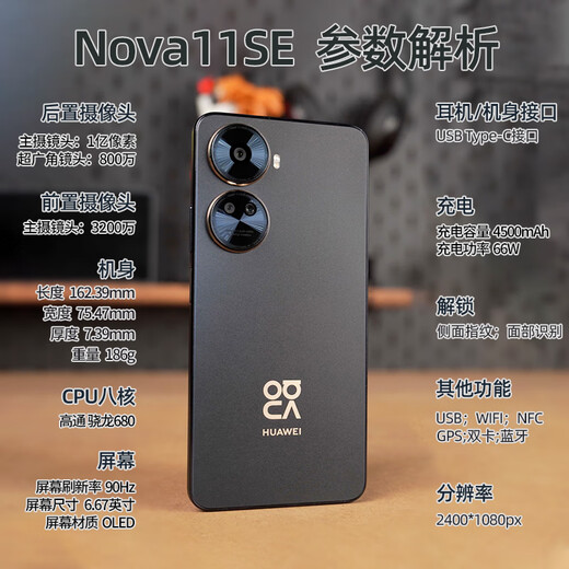 Huawei Mobiltelefon Nova11se [24 Periode Zinsfrei] 100 Millionen Pixel Qualcomm Snapdragon 680 Dual-Lautsprecher Hongmeng System NFC Yaojin Black 256G offizieller Standard + 90-Tage-Broken-Bildschirmversicherung