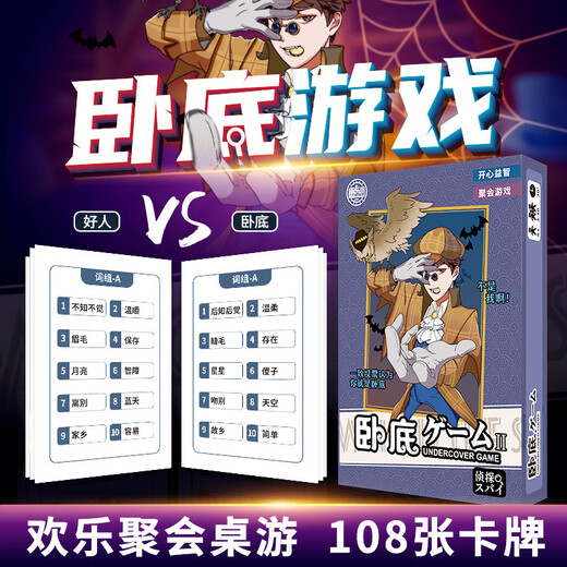 
Nu Feng makes it difficult for you to open a board game card, Tarot card undercover game, Three Kingdoms Kill Truth [9207 makes it difficult for you to open a board game]