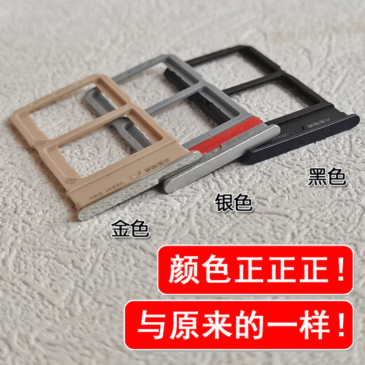 
Applicable to VIVO iQOO Neo5 Vitality Edition Card Slot Mobile SIM Card Slot Card Rack Shelf iQOO Neo5 Vitality Edition [Black Card Tray]