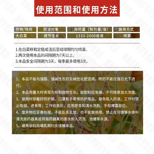 Guoguang Tiandu 8% Aminobutyl Acetate, Aminobutyl Acetate, Chinese Cabbage Promotes Growth, Acetyl Acetate Growth Regulator 10g*10 Bags