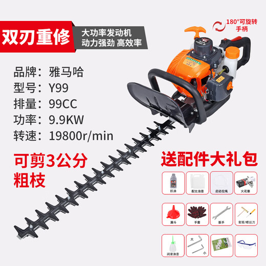 YAY Yamaha high-power hedge trimmer tea leaf tea tree imported gasoline trimmer garden greening belt thick branch retrimming machine two-stroke top with double blade retrimming machine