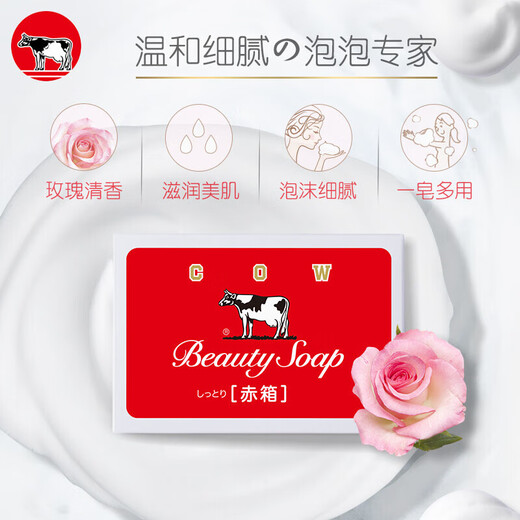 Cow's milk alkaline cow's milk alkaline (COW) Japanese imported handmade cleansing and bathing soap moisturizing 6 pieces