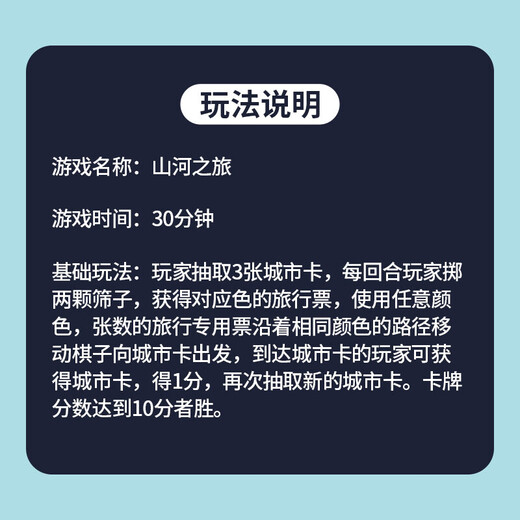 鳐鳐鱼（yaofish）儿童桌游戏亲子山河之旅环球旅行家套装玩具男孩生日礼物小学生
