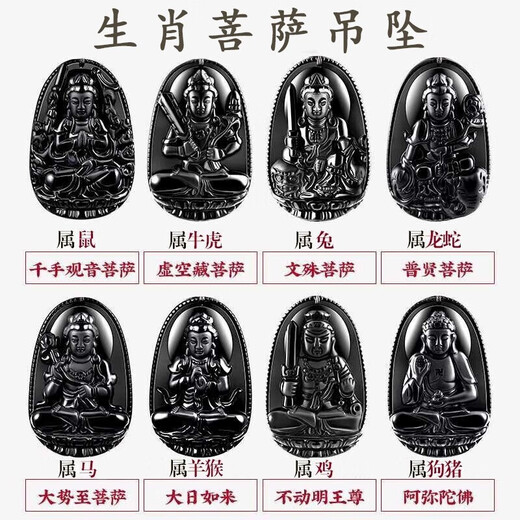 Jingying natural obsidian natal Buddha pendant for men and women amulet zodiac patron saint necklace gift for boyfriend and girlfriend