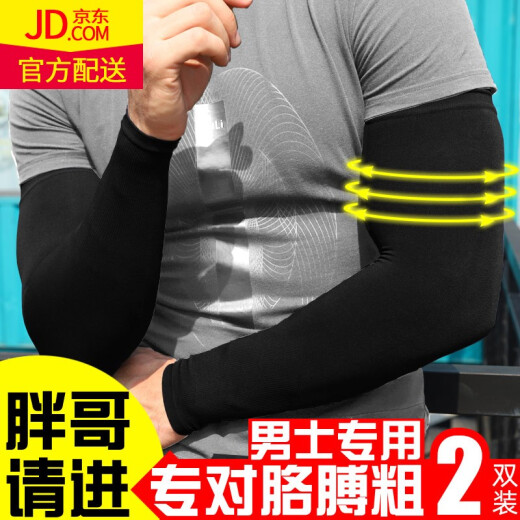 Hot plus size ice sleeves sun protection men's ice silk sleeves gloves gloves sleeves anti-sand arm guards men's summer arm cool hand guards fishing gloves women's sleeves anti-UV driving summer plus size - straight style - black *2