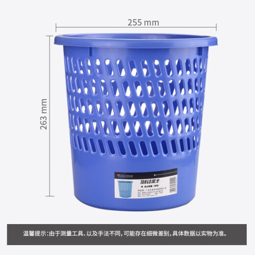 Tianzhang Office (TANGO) trash can garbage basket waste paper basket office garbage basket dormitory bathroom toilet kitchen bedroom plastic simple large 255mm office supplies