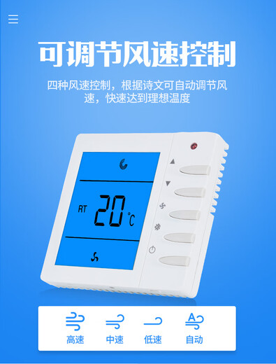 Water machine air conditioning thermostat LCD wire-controlled three-speed switch fan coil control panel TMS2000DB cooling and heating type