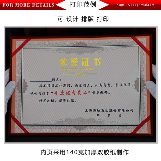 荣誉证书经典款红绒面员工颁奖证书得奖获奖结业证书奖状外壳封 693 款红绒面 加大号6k展开放内芯40.5*28.5cm
