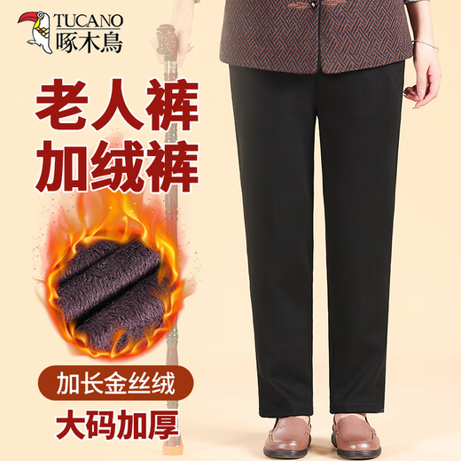 Woodpecker spring and autumn models for the elderly 60-70-80 years old and grandma loose and thickened women's winter velvet warm pants black (autumn and winter velvet models) 4XL (recommended 120-140Jin Jin is equal to 0.5 kg)