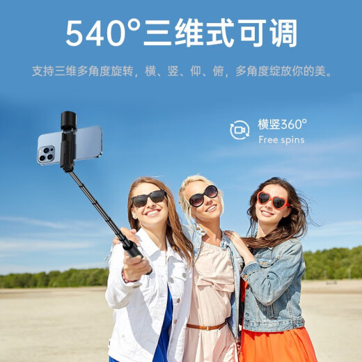 W/P [USA] Mobile phone selfie stick tripod pan/tilt artifact 360 degree rotation fully automatic multi-function TikTok outdoor shooting Bluetooth remote control suitable for Apple Huawei wp