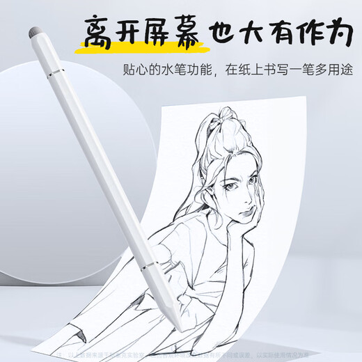 斯泰克【三合一通用】适用华为手写笔ipad电容笔小米触控笔苹果安卓手机平板通用penci绘画写字触屏笔