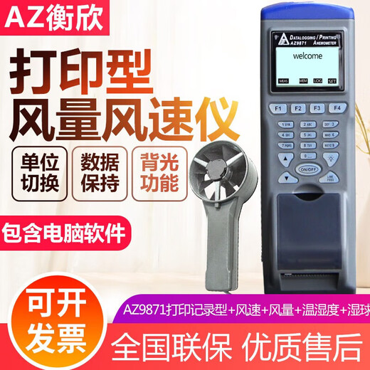 Hengxin (AZ) Taiwan tragbarer digitaler Anemometer Elektronischer Anemometer Hochvorbereitungsluftmesser Windgeschwindigkeitserkennung Instrument AZ9871 Druckluftgeschwindigkeit Luftvolumen Temperaturfeuchtigkeitsfeuchtigkeitskalle