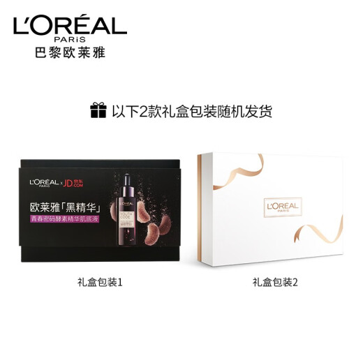 LOREAL Youth Code Black Essence Skin Care Set as a gift for your girlfriend (50ml Muscle Essence + 7.5ml Muscle Essence x 4 Enzyme Facial Essence)