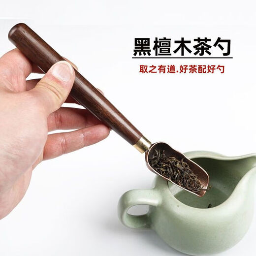 Mianxiaocheng small tea spoon, black sandalwood alloy tea spoon, bamboo tea shovel, tea spoon, Kung Fu tea set, tea ceremony accessories, black sandalwood pewter alloy, jade hand Buddha heart - tea spoon