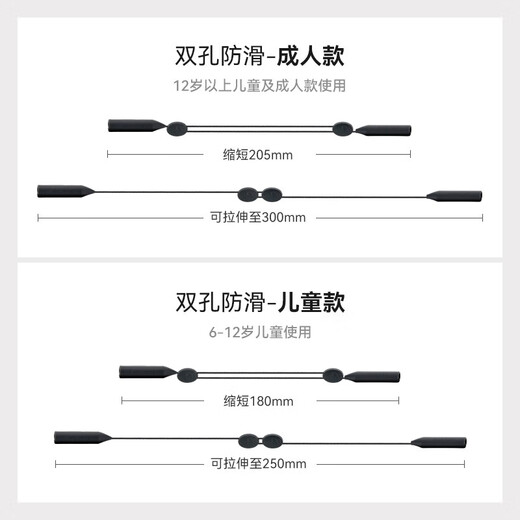 欧拿（OHNA）眼镜防脱落神器硅胶运动防滑绳打球腿脚套防掉绑带耳勾托儿童挂绳 成人款双孔300MM套装黑色