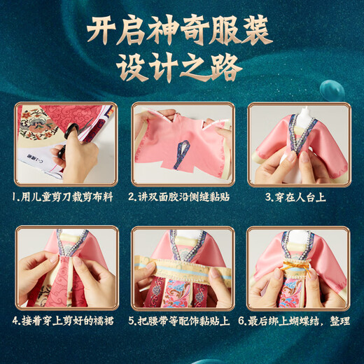 Dimanqi Kinderkleidung Design Spielzeug Girls DIY handgefertigtes chinesisches Stil Hanfu Kindergeschenke 12 Sets Dunhuang Geburtstags Geschenkboxen