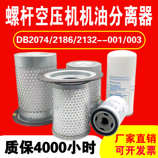 螺杆空压机油气分离器油分芯保养三滤配件大全LB719LB962三滤 油分LB719/2，10-15匹