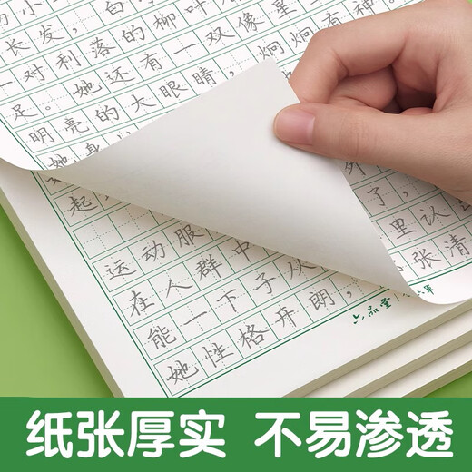 Liupintang full score composition practice copybook, special copybook for primary school students, fourth grade Chinese daily practice of good words, good sentences, beautiful sentences accumulation practice pen hard pen calligraphy practice book