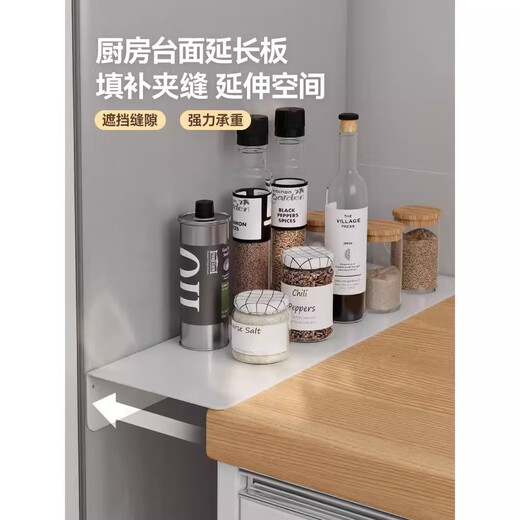 Countertop gap side widening extension partition punch-free magnetic absorption storage rack kitchen refrigerator gap baffle magnetic suction white 40cm*20