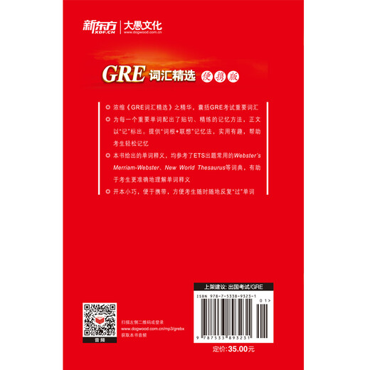 New Oriental GRE Vocabulary Selection Portable Edition, geschrieben von New Oriental Teacher Yu Minhong 9787533893231
