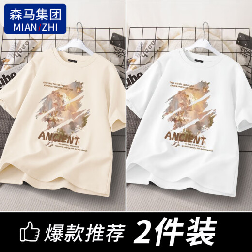 棉致纯棉短袖T恤男夏季新款宽松大码印花打底衫男装凉感上衣 杏色（晚秋）+咖色（泼墨） L 【115-130斤】