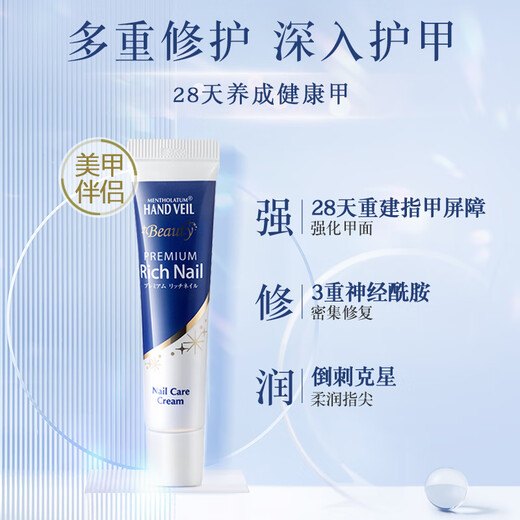 Mentholatum Armor Essence Cream 12g Barb Broken Nails Fragile Nails Nourish Repair Nails Birthday Gift Imported