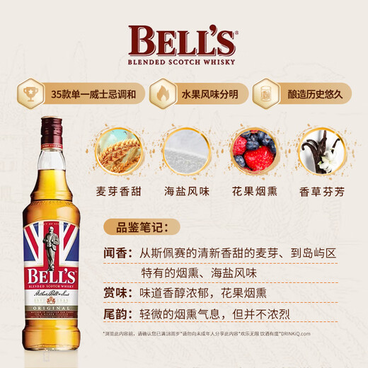 
Bell's Melting and Mixed Whisky 700ml Imported Foreign Wine Bartender Base Wine
