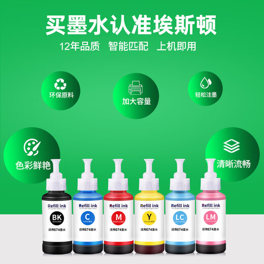 埃斯顿适用epson爱普生L805墨水L810 L801 1800 850打印机674黑彩色补充液专用墨汁 L805墨水【青色1支】轻松注墨