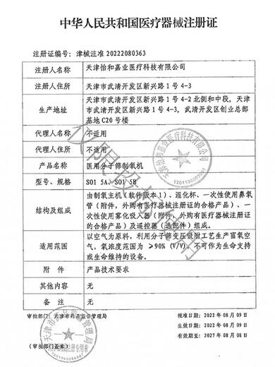 [Sino-Germany Joint Ventilation] Household Oxygen Generator Small Oxygen Generator Elderly Ventilator Pregnant Women Oxygen Atomization Recommended [2AW Atomized Blood Oxygen Edition] The same model in the theater line