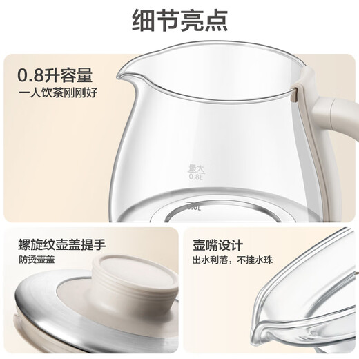 Bear Tea Maker Spray Type Tea Maker Health Pot Thickened Glass Black Tea Office Tea Steamer Small Tea Stove Mini Electric Kettle Insulation Integrated 0.8L ZCQ-A08H2 Glass Panel 0.8L
