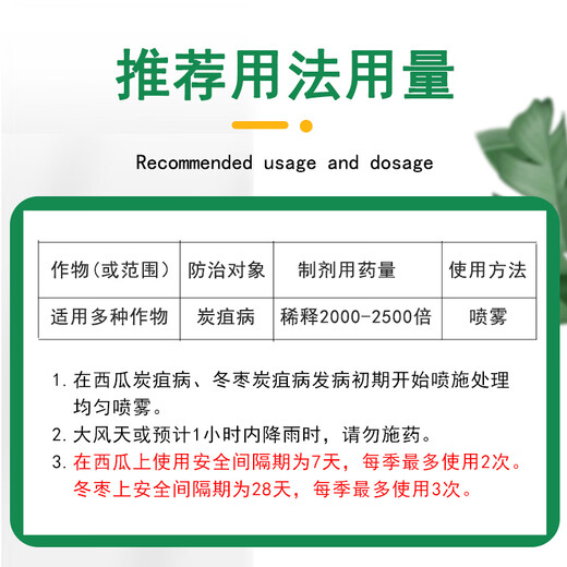 Hulian plant protection pesticide benzochlorid fresh anthracnose special medicine pepper vegetable citrus fruit tree strawberry agricultural sterilization 1000g (6 bottles)