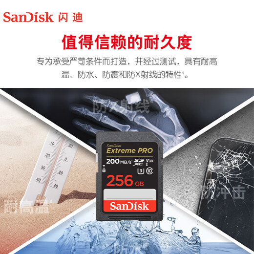 SanDisk 256GBV30SD memory card U3C104K camera memory card reading speed 200MB/s writing speed 140MB/s mirrorless/SLR camera expansion