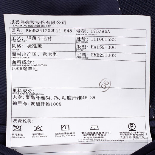 Angel Bird Suit Men's Imported VBC Fabric Men's Fashion Formal Pure Wool Suit Pants Suit Suit Navy Blue 52 B(185/108) /Please note waist or pants