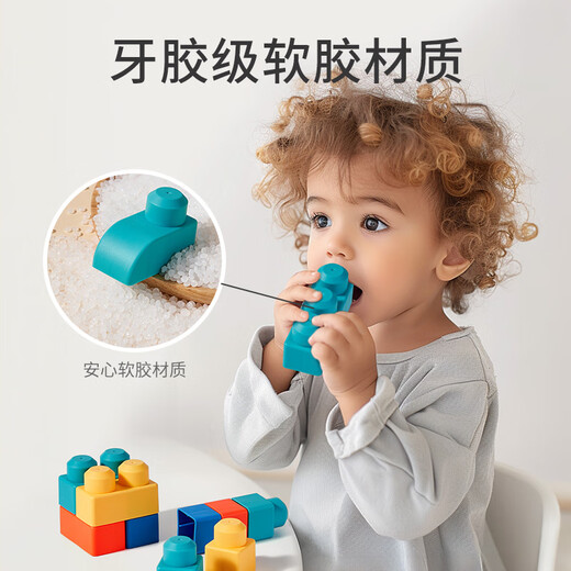 Leleyu building blocks for children aged 3-6 years old, large particles of soft glue can bite boys and girls birthday gifts of 90 yuan
