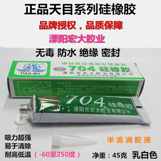 天目;TM天目704硅橡胶703/705/706/708/702/701耐高温硅胶绝缘防水电子胶 702乳白色 不流淌(特浓)