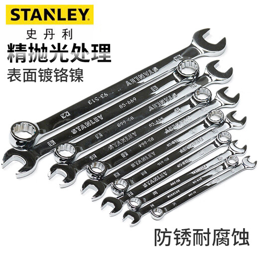 史丹利（STANLEY）开口扳手套装强力型公制镜面梅花两用双头加长多功能呆板5.5~32mm 强力型两用长扳手20mm 85-687