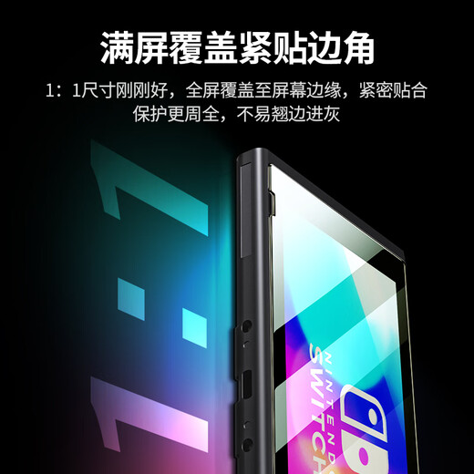 Green Alliance suitable for Switch tempered film classic universal Nintendo Nintendo game console HD anti-fall anti-fingerprint anti-scratch NS accessories screen glass film 1 piece