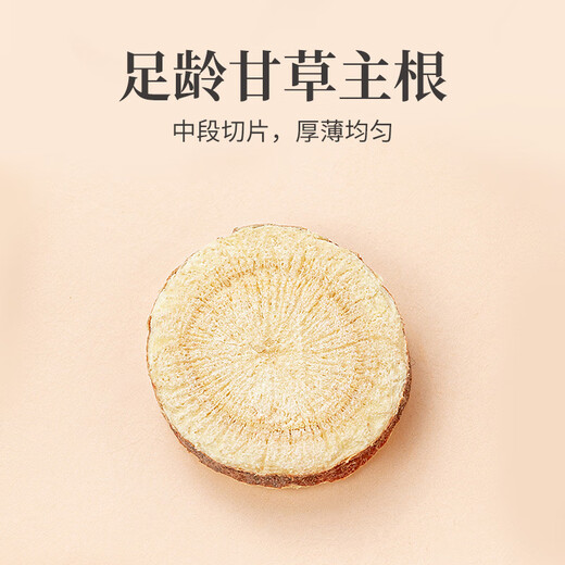 
Fangjiapu Licorice 250g/bottle Selected blocks with wolfberry, Luohan fruit, fat, sea, flowers, plants, honeysuckle health tea gift