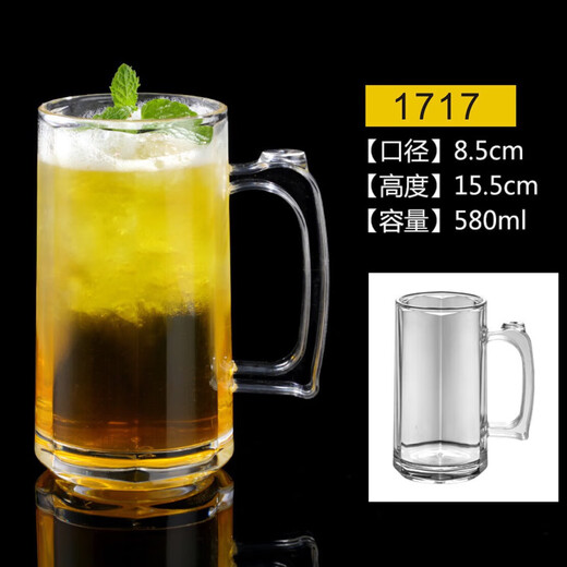 溥畔泰瑞格PC酒吧杯亚克力扎啤杯KTV大号带把啤酒杯塑料饮料创意水杯P 6623 320ML 透明PS