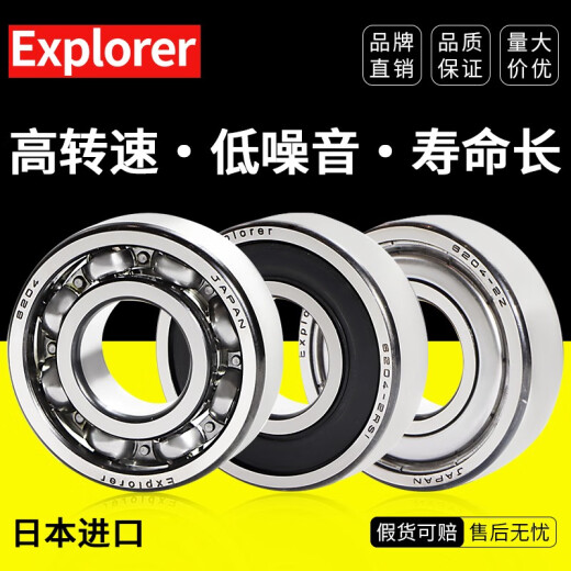 日本进口Explorer深沟球轴承进口原装6200-6211-2Z ZZ超高速RS RSH水泵电机 6203-2Z 铁盖密封